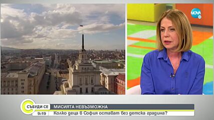 Фандъкова: Цената на билета за градския транспорт в София няма да се вдига