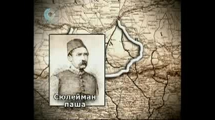 Хроника на руско - турската война 1877 - 1878 Ф.3