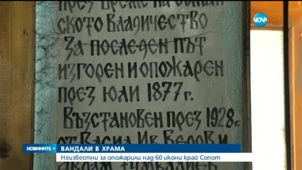 Гавра в храм
