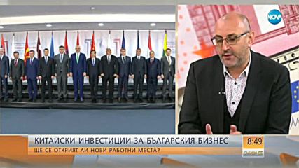 Китайски инвестиции за родния бизнес: Ще се открият ли нови работни места?