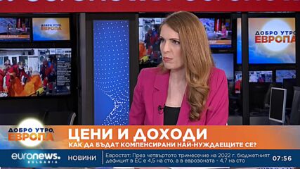 Ваня Григорова: Бюджетът на служебното правителство е доста страхлив