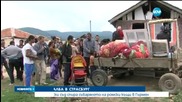 Съдът в Страсбург спря разрушаването на незаконни къщи в Гърмен