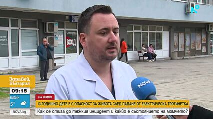13-годишното дете, което е с опасност от живота след падане от тротинетка, било без предпазна каска