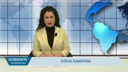 Новини - 19.01.2026