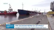 Разследващи от партньорски служби се качиха на поразения кораб „Челси 3”