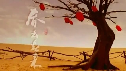 Chinese Love Song