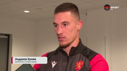 Андриан Краев призна: В първите два мача нямахме план и тактика