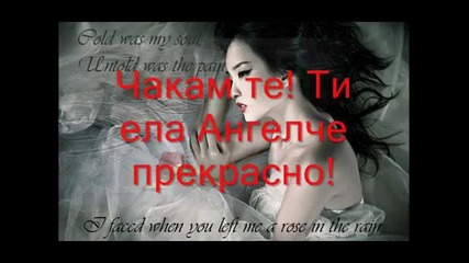 Иска ми се да си тук_