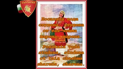 Що имала късмет Стамена