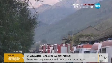 Делото за взрива в завод "Миджур" влиза в съда