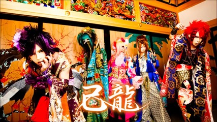 Kiryu - Hitei No Uzu