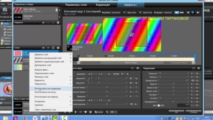 Proshow Producer - Работаем С Цветными Градиентами