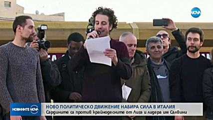 „Сардините” излязоха на протест в Италия