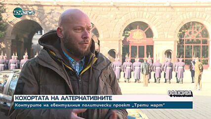 Четири години по-късно: Бабикян и Димчев за протестите от 2020 г. и ролята на Радев