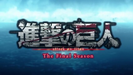 [ Bg Sub ] Attack on Titan / Shingeki no Kyojin | The Final Season | Episode 19 ( S4 19 )