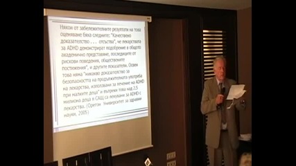 d-r Francis X. Walton конференция на Суб 2010