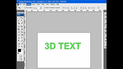 Как да си направим 3d текст с Фотошоп 