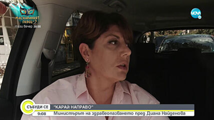 „Карай направо” в аванс: Здравният министър Костадин Ангелов