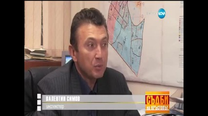 Съдби на кръстопът Сезон 4 епизод 13