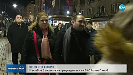 Шествие в защита на председателя на ВКС Лозан Панов