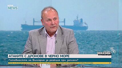 Полк. Миленски: Задействането на член 4 на НАТО трябваше да бъде поискано още след първата атака с дронове
