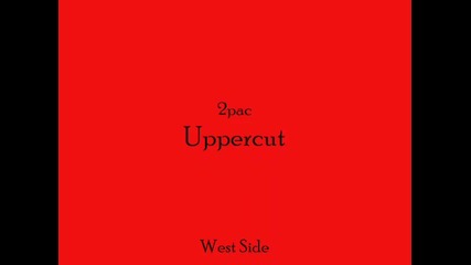 « Удивителна | 2pac - Uppercut »