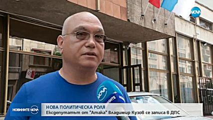 Скандалният бивш депутат Владимир Кузов - отново в политиката