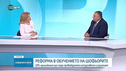 Задължително GPS приложение за шофьорските курсове от 12 юли