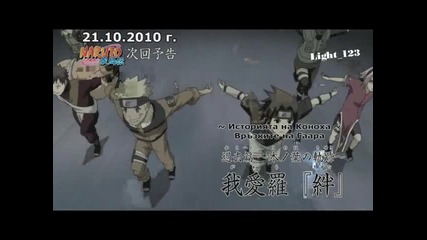 Naruto Shippuuden - Ep 182 Prewiev [високо качество]