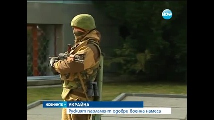 Руският парламент разреши разполагането на военни сили в Украйна