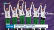 Световна титла за България в многобоя за девойки