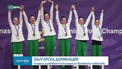 Световна титла за България в многобоя за девойки