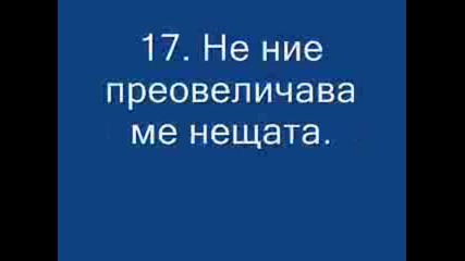 25 Причини Да Си За Ботев,  А Не За Локо