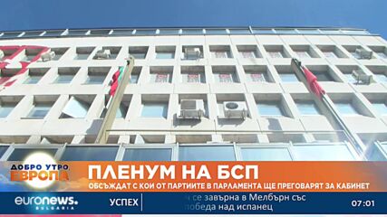 БСП се събират на пленум, за да решат с кои партии ще преговарят за кабинет