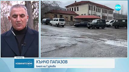 Кметът на Гурково за изчезналия Николай: Надеждата намалява, криминалните сюжети са на преден план