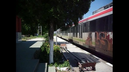 Влака за Асеновград пристига на Крумово