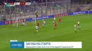 България загуби от Черна гора на старта на квалификациите за UEFA EURO 2024