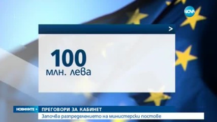 Новините на NOVA (20.04.2017 - централна емисия)