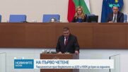 Приеха на първо четене бюджета на НЗОК
