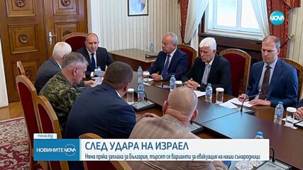 България реагира на ескалиралото напрежение между Израил и Иран