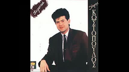 Xaris Kostopoulos - peiratika 