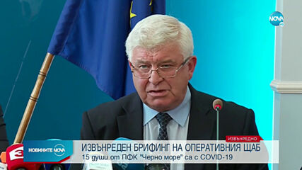 Министър заплаши: Може отново да затворим стадионите!