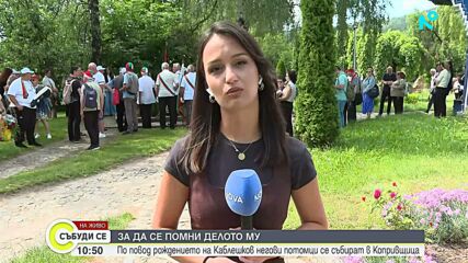 Потомци на Каблешков се събират в Копривщица по повод рождението му