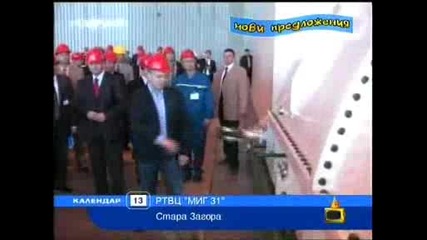 Господар На Седмицата - Нови Предложения Hq 