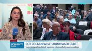 БСП се събира на национален съвет