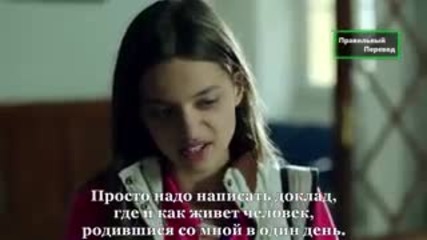 Счупени Парчета Paramparca 2014 еп.2 Руски суб. Турция с Нургюл Йешилчай и Еркан Петеккая