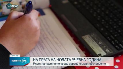 Новините на NOVA NEWS (13.09.2021 - 10:00)