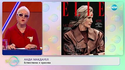 Крис Мартин - вокалистът на "Колдплей" за дъщеря си - „На кафе” (20.03.2023)