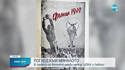 Спортни новини (09.05.2022 - късна емисия)