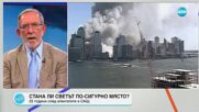 Филип Димитров: Случилото се на 11 септември беше част от един процес